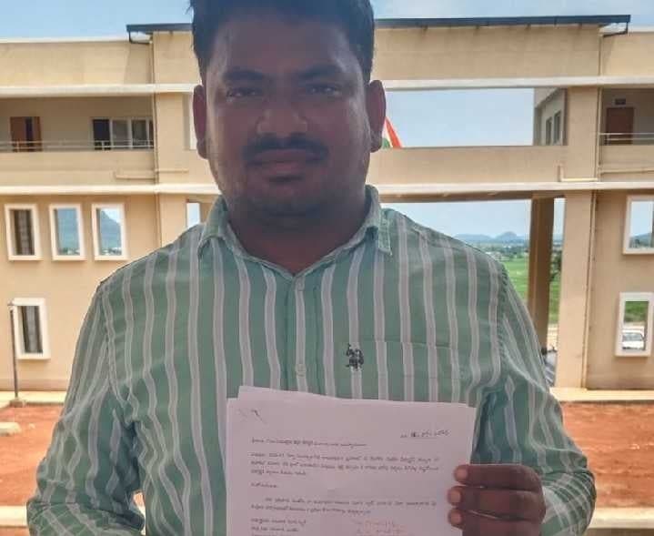 కేటగిరీ మార్పుపై కలెక్టర్కు ఫిర్యాదు - Udayam