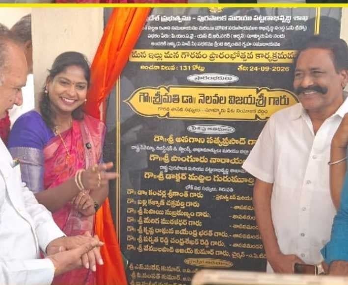 సూళ్లూరుపేటలో టిడ్కో ఇళ్ల ప్రారంభం - Udayam