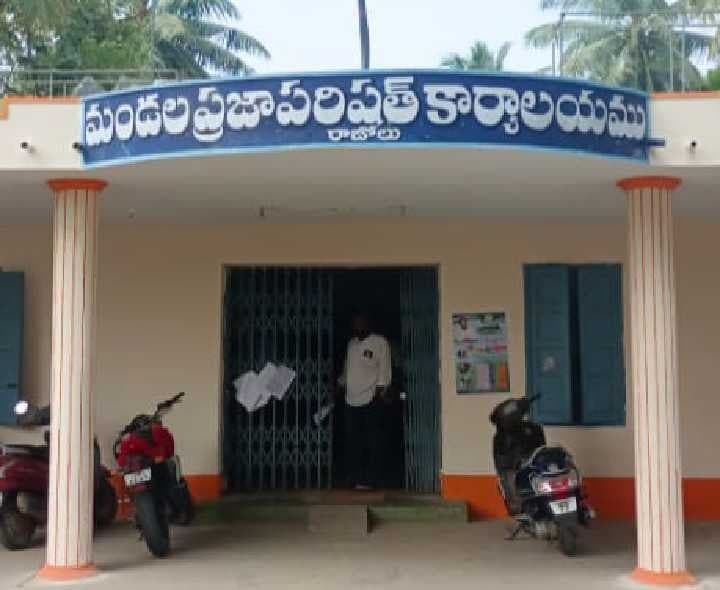 రాజోలు మండల పరిషత్పై ఆసక్తి - Udayam