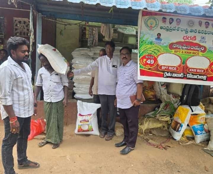 కోటారుబిల్లిలో నాణ్యమైన బియ్యం - Udayam