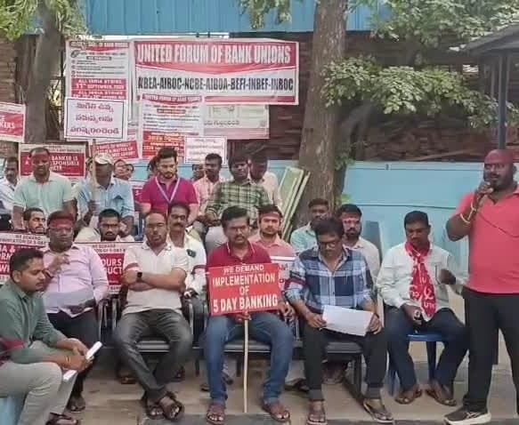 గిద్దలూరులో బ్యాంకు సమ్మె వాయిదా - Udayam