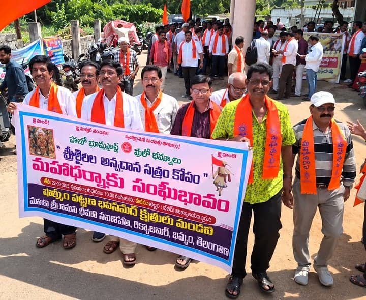 శ్రీశైలంలో సత్రం కోసం భావసార్ల మహాధర్నా - Udayam