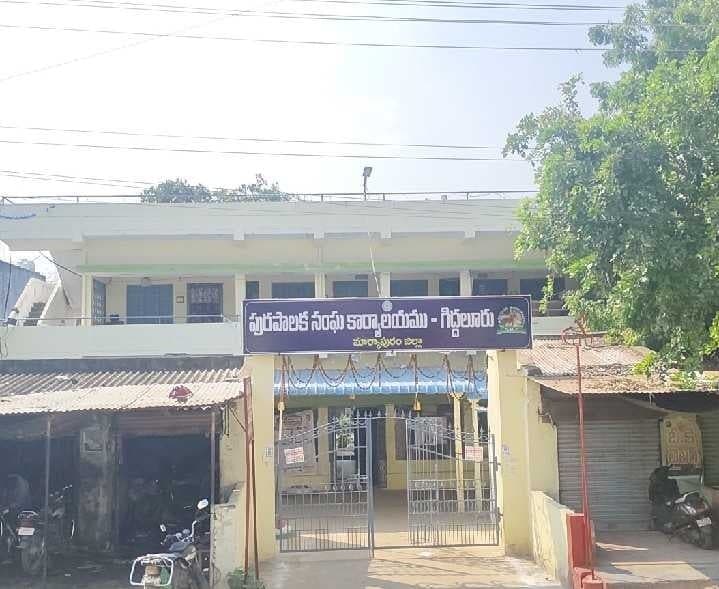 గిద్దలూరు మున్సిపల్ ఎన్నికల షెడ్యూల్ - Udayam