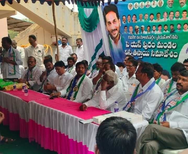 సీఎస్పురంలో వైసీపీ విస్తృతస్థాయి సమావేశం - Udayam