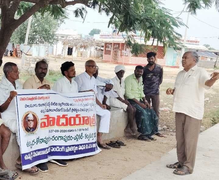 డిండి ప్రాజెక్టు రద్దుకు రైతుల పాదయాత్ర - Udayam