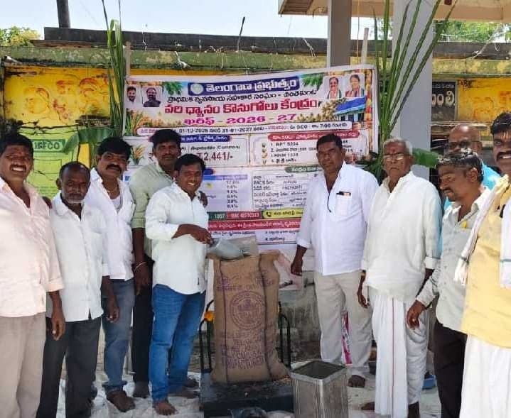చింతకుంటలో ధాన్యం కొనుగోలు కేంద్రం - Udayam