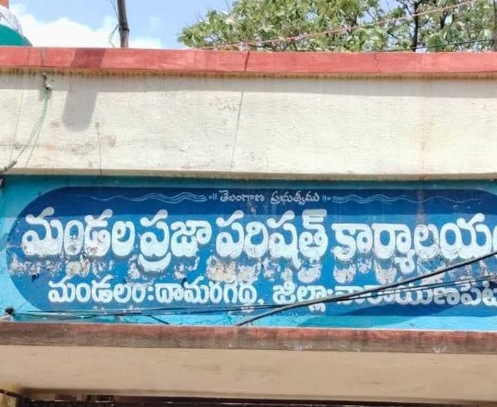 దామరగిద్దలో 11న మండల స్థాయి సమీక్ష