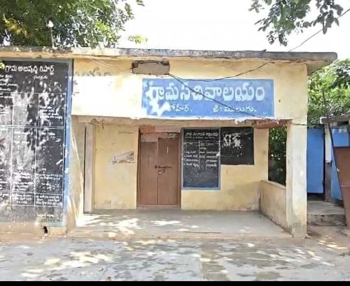 రోహిరు పంచాయతీపై చర్యలేవి? - Udayam