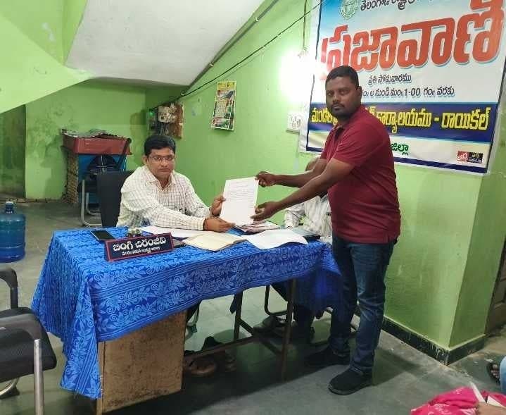రాయికల్లో కుటుంబ ధ్రువీకరణ పత్రాల జారీలో జాప్యం - Udayam