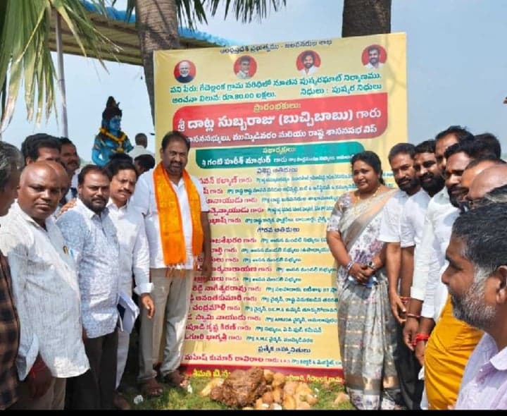 గేదెల్లంకలో పుష్కర ఘాట్ పనులకు శంకుస్థాపన - Udayam