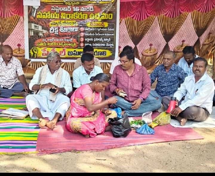 గుత్తిలో వీఆర్ఏల ఆందోళన - Udayam