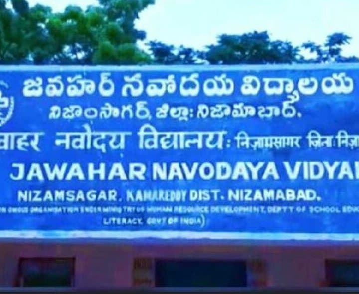 నవోదయ ప్రవేశ పరీక్ష దరఖాస్తుకు నేడే చివరి గడువు - Udayam Digital