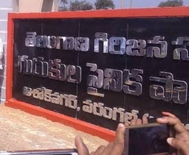 కెమిస్ట్రీ లెక్చరర్ లేక విద్యార్థుల ఇబ్బందులు - Udayam