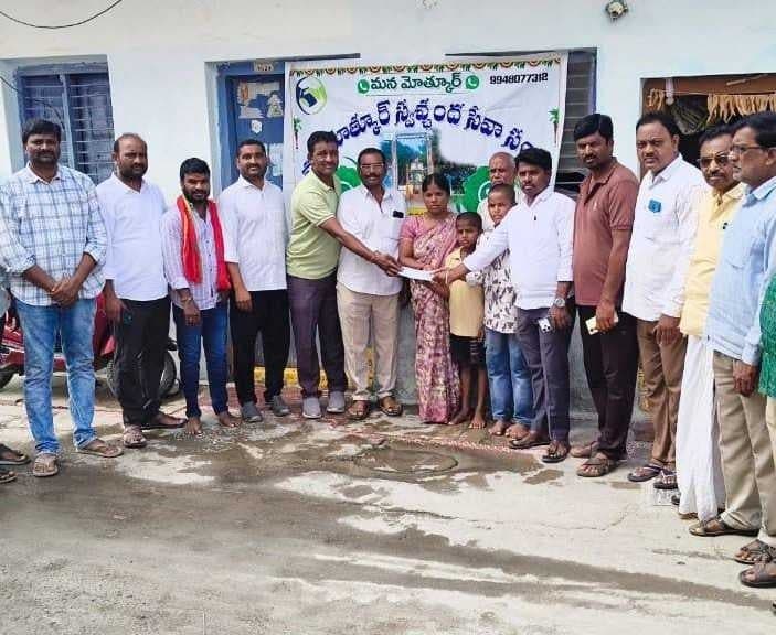 బాధిత కుటుంబానికి ‘మన మోత్కూర్’ సాయం - Udayam