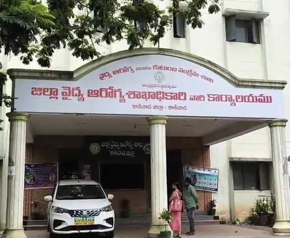 DMHO అధికారిపై విచారణకు డిమాండ్ - Udayam