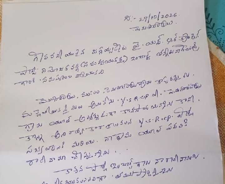వైసీపీ యూత్ అధ్యక్షుడి రాజీనామా - Udayam