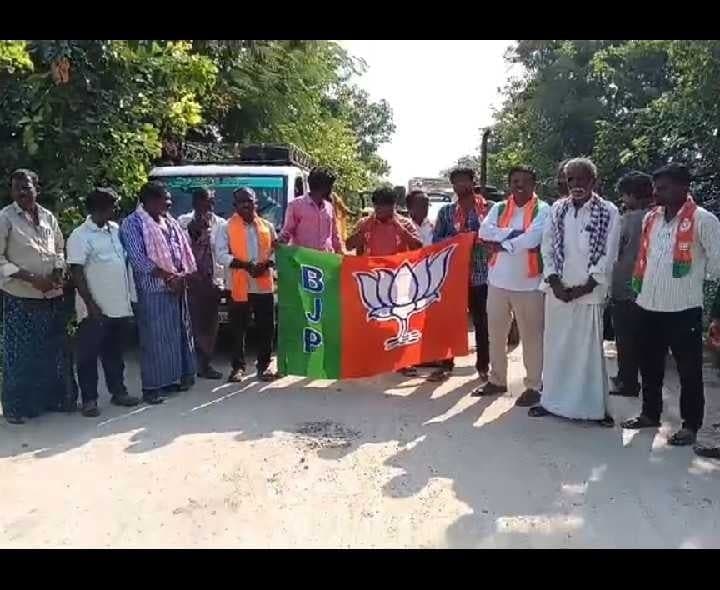 బీటీ రోడ్డు కోసం బీజేపీ ధర్నా - Udayam