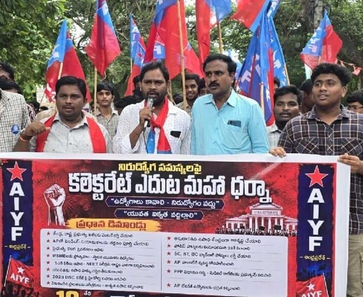 ఉద్యోగాల కల్పనలో ప్రభుత్వాలు విఫలం: AIYF - Udayam