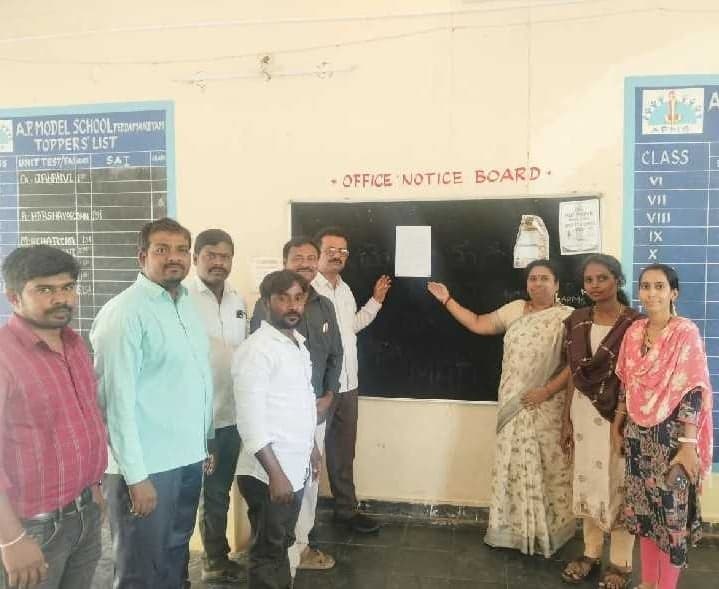 పెద్దమండ్యం మోడల్ స్కూల్లో 29న SMC ఎన్నికలు - Udayam
