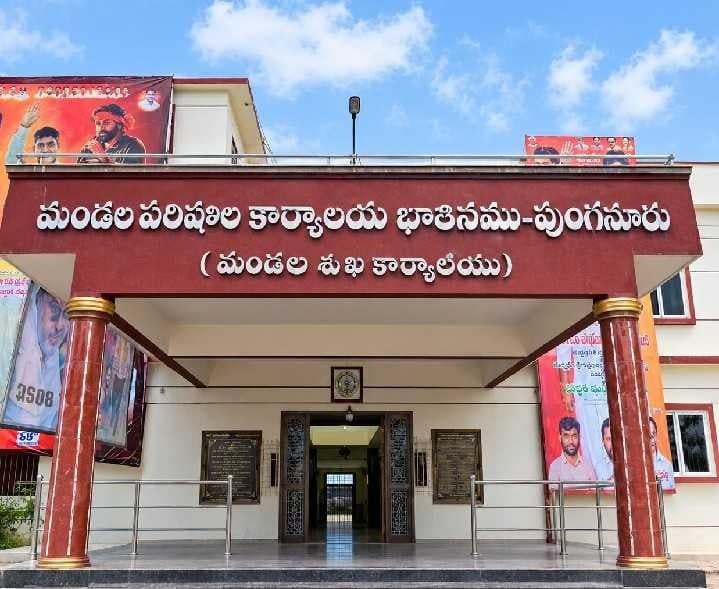పుంగనూరులో 7 జడ్పీటీసీ నామినేషన్లు - Udayam