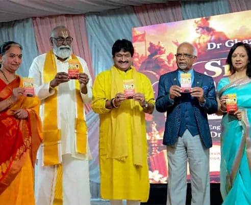 భగవద్గీత ఆడియో ఆవిష్కరణ - Udayam