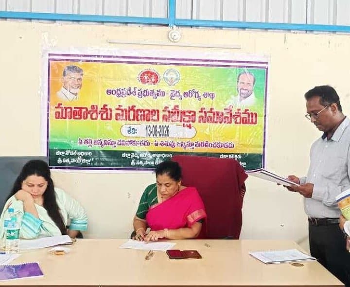 మాతా శిశు మరణాలు బాధాకరం: డీఎంహెచ్వో