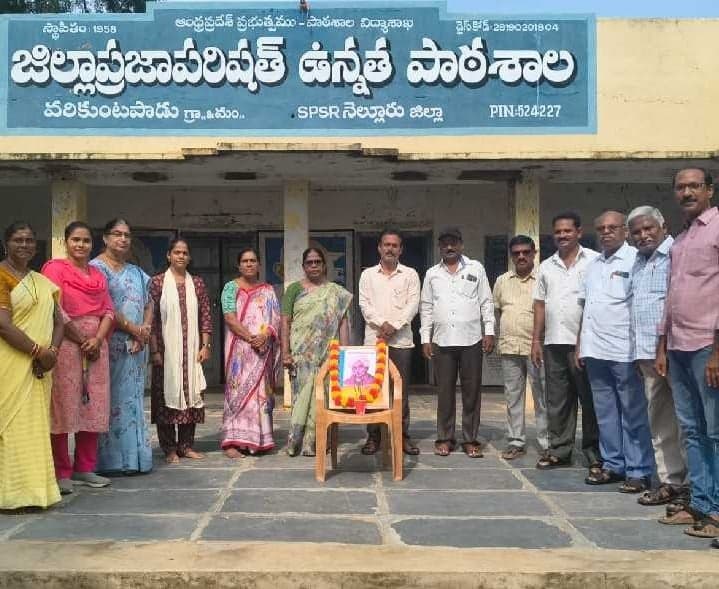 వరికుంటపాడులో గురజాడ అప్పారావు జయంతి వేడుకలు - Udayam