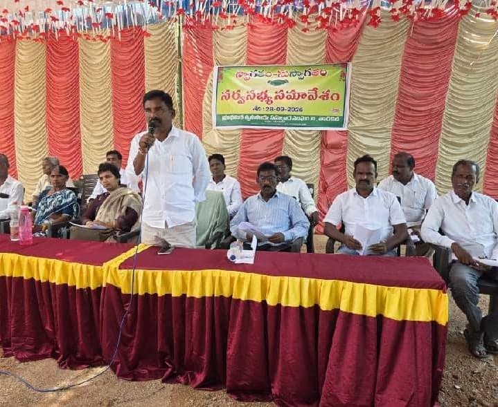 తాడికల్ సహకార సంఘం సర్వసభ్య సమావేశం - Udayam