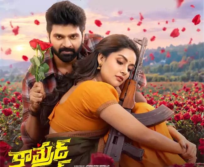 కామ్రేడ్ కళ్యాణ్ రివ్యూ - Udayam