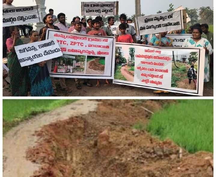 రోడ్డు సమస్యపై ఎన్నికల బహిష్కరణ - Udayam