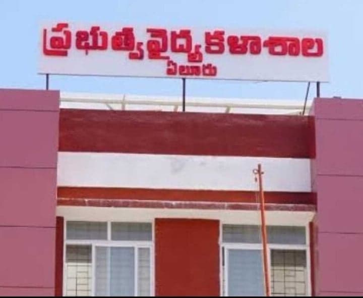 ఏలూరులో పారామెడికల్ మెరిట్ లిస్ట్ విడుదల - Udayam