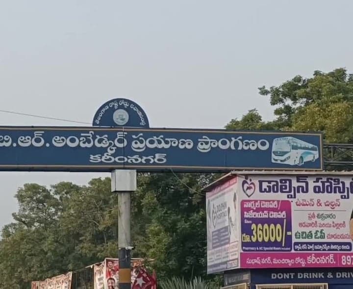 కరీంనగర్లో ఆర్టీసీ ఎన్నికల సందడి - Udayam