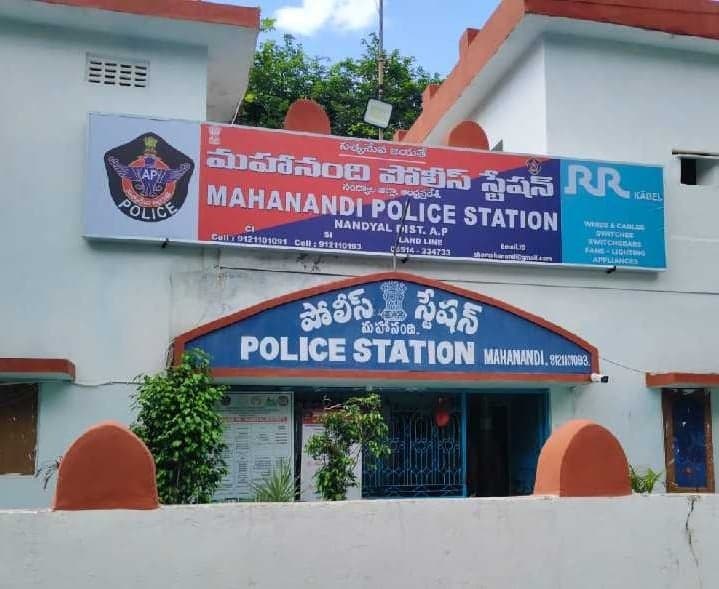 మహానంది ఎస్సై రామ్మోహన్ రెడ్డి బదిలీ - Udayam