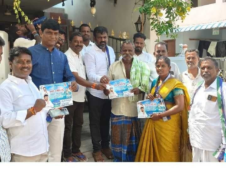 కార్వేటినగరంలో వైసీపీ జోరుగా ప్రచారం - Udayam