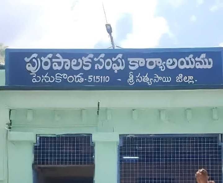 పెనుకొండలో మహిళా ఓటర్లే అధికం - Udayam