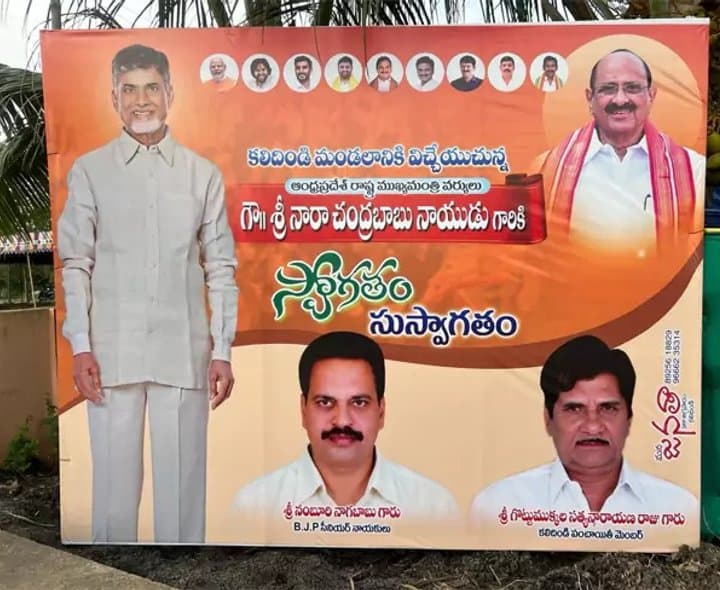 కలిదిండిలో చంద్రబాబు పర్యటన - Udayam Digital