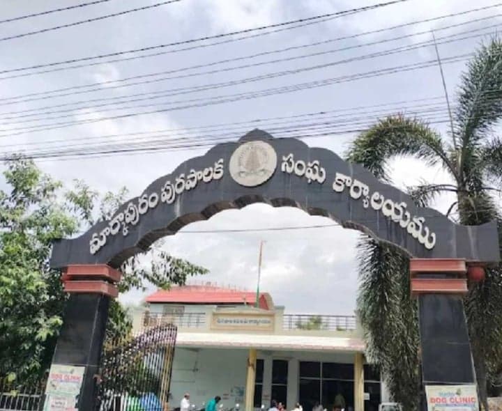 మార్కాపురం మున్సిపల్ ఎన్నికల షెడ్యూల్ - Udayam