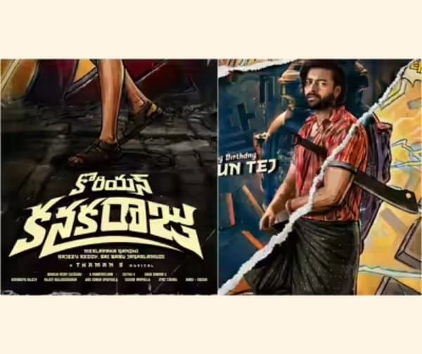 ఆగస్టు 7న ‘కొరియన్ కనకరాజు’ రిలీజ్ - Udayam Digital