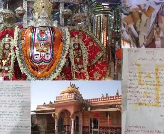 త్రినేత్ర గణేశ్ విశేషాలు - Udayam