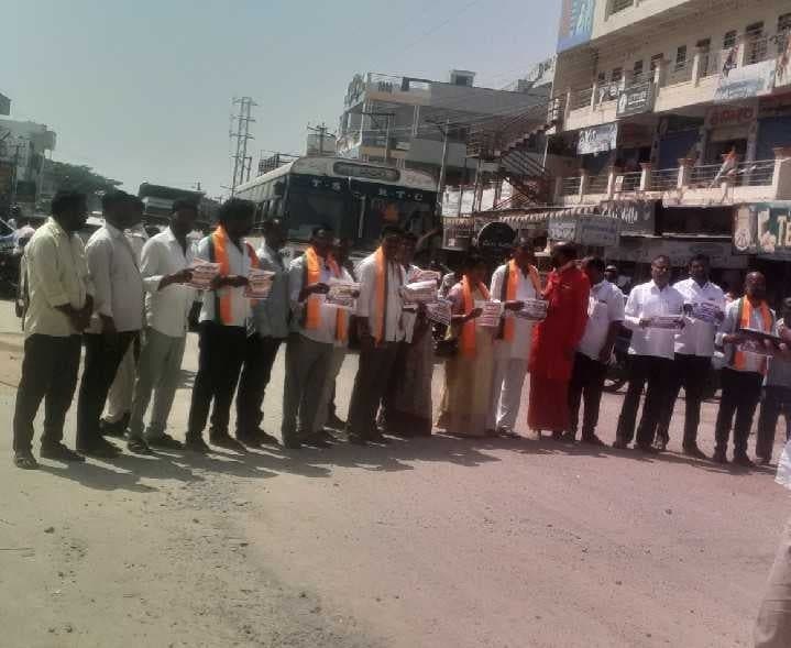 ప్రతిపక్షాలకు వ్యతిరేకంగా బీజేపీ రాస్తారోకో - Udayam