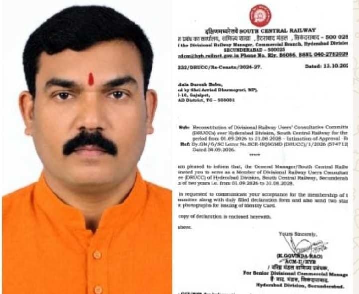 రైల్వే సలహా సంఘంలో నిజామాబాద్ వాసికి చోటు - Udayam