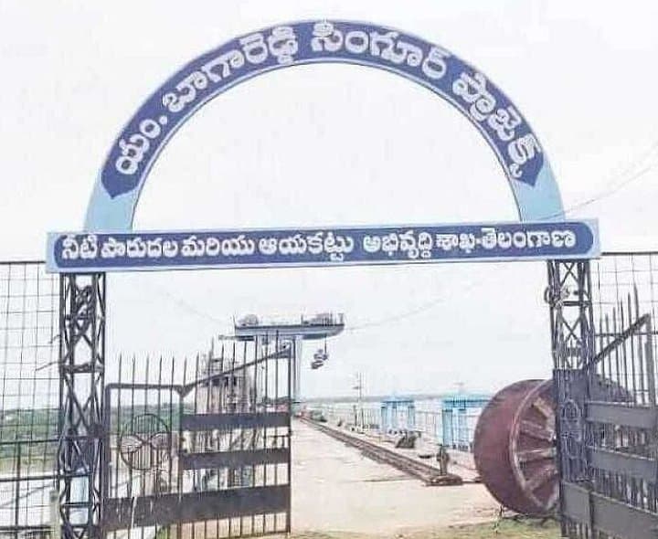 సింగూర్లో 4.14 టీఎంసీల నీటి నిల్వ