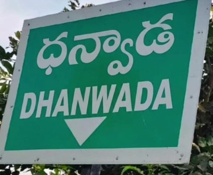 ధన్వాడను కరవు మండలంగా ప్రకటించాలి - Udayam