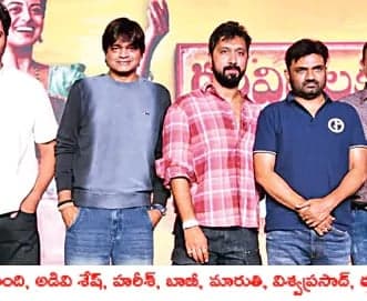 ‘గరివిడి లక్ష్మి’.. దేవుడిచ్చిన వరం - Udayam