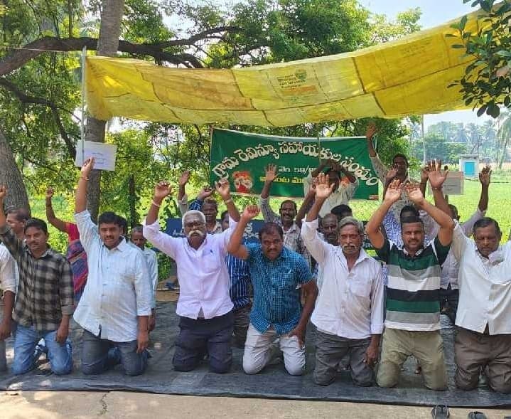 ఆచంటలో మోకాళ్లపై నిల్చుని వీఆర్ఏల నిరసన - Udayam