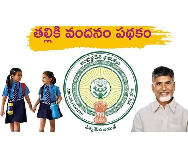 గుడ్ న్యూస్: జూలై 10న 'తల్లికి వందనం' నిధులు - Udayam Digital