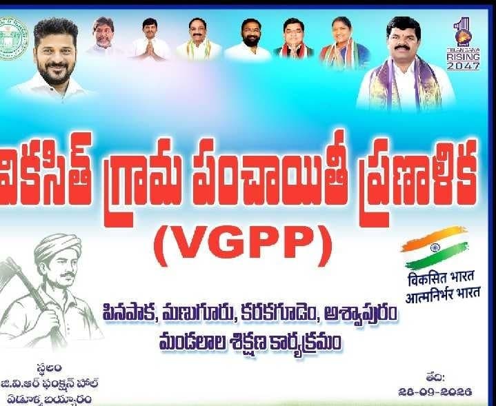 పంచాయతీ అధికారులకు అవగాహన సదస్సు - Udayam