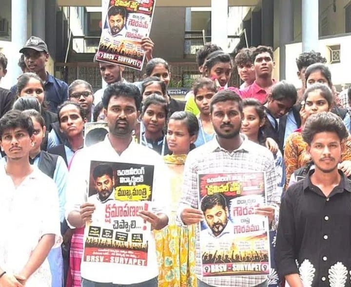 సీఎం వ్యాఖ్యలపై బీఆర్ఎస్వీ నిరసన - Udayam Digital