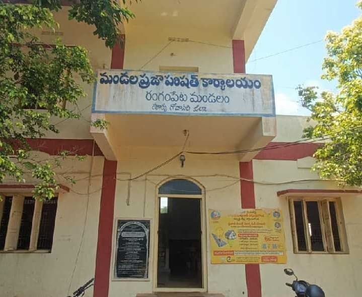 ఓసీ మహిళకు రంగంపేట జడ్పీటీసీ - Udayam