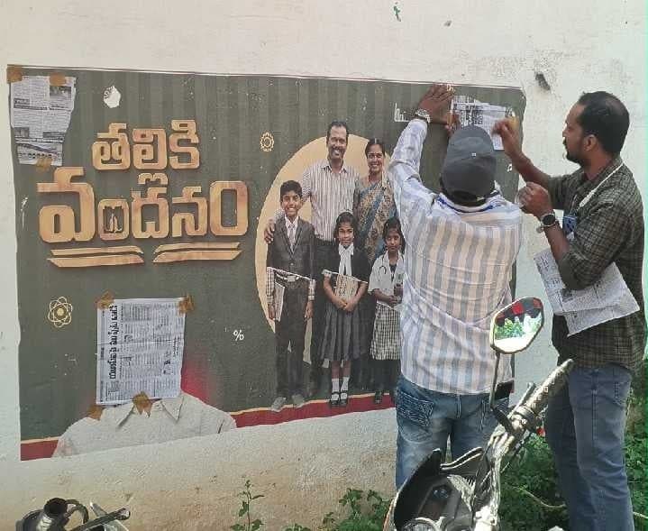 కవిటిలో రాజకీయ ఫొటోల కలకలం - Udayam